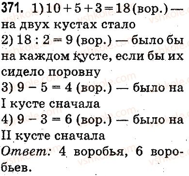 3-matematika-mv-bogdanovich-gp-lishenko-2014-na-rosijskij-movi--povtorenie-materiala-2-klassa-oznakomlenie-s-uravneniem-371.jpg