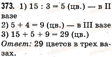 3-matematika-mv-bogdanovich-gp-lishenko-2014-na-rosijskij-movi--povtorenie-materiala-2-klassa-oznakomlenie-s-uravneniem-373.jpg