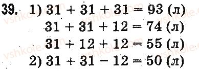 3-matematika-mv-bogdanovich-gp-lishenko-2014-na-rosijskij-movi--povtorenie-materiala-2-klassa-oznakomlenie-s-uravneniem-39.jpg