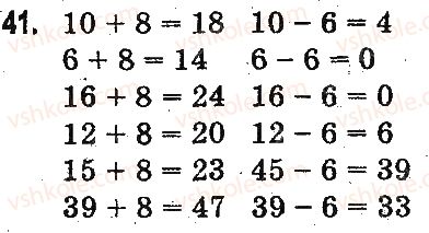 3-matematika-mv-bogdanovich-gp-lishenko-2014-na-rosijskij-movi--povtorenie-materiala-2-klassa-oznakomlenie-s-uravneniem-41.jpg