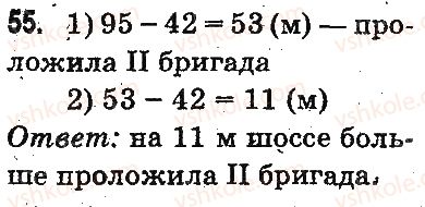 3-matematika-mv-bogdanovich-gp-lishenko-2014-na-rosijskij-movi--povtorenie-materiala-2-klassa-oznakomlenie-s-uravneniem-55.jpg