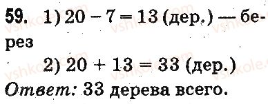 3-matematika-mv-bogdanovich-gp-lishenko-2014-na-rosijskij-movi--povtorenie-materiala-2-klassa-oznakomlenie-s-uravneniem-59.jpg