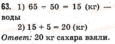 3-matematika-mv-bogdanovich-gp-lishenko-2014-na-rosijskij-movi--povtorenie-materiala-2-klassa-oznakomlenie-s-uravneniem-63.jpg