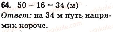 3-matematika-mv-bogdanovich-gp-lishenko-2014-na-rosijskij-movi--povtorenie-materiala-2-klassa-oznakomlenie-s-uravneniem-64.jpg