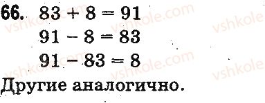 3-matematika-mv-bogdanovich-gp-lishenko-2014-na-rosijskij-movi--povtorenie-materiala-2-klassa-oznakomlenie-s-uravneniem-66.jpg