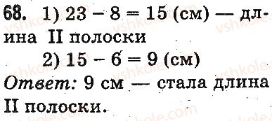 3-matematika-mv-bogdanovich-gp-lishenko-2014-na-rosijskij-movi--povtorenie-materiala-2-klassa-oznakomlenie-s-uravneniem-68.jpg