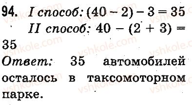 3-matematika-mv-bogdanovich-gp-lishenko-2014-na-rosijskij-movi--povtorenie-materiala-2-klassa-oznakomlenie-s-uravneniem-94.jpg