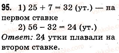 3-matematika-mv-bogdanovich-gp-lishenko-2014-na-rosijskij-movi--povtorenie-materiala-2-klassa-oznakomlenie-s-uravneniem-95.jpg