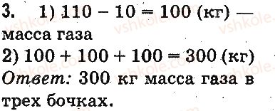 3-matematika-mv-bogdanovich-gp-lishenko-2014-na-rosijskij-movi--slozhenie-i-vychitanie-v-predelah-1000-dopolnitelnye-uprazhneniya-3.jpg