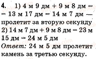 3-matematika-mv-bogdanovich-gp-lishenko-2014-na-rosijskij-movi--slozhenie-i-vychitanie-v-predelah-1000-dopolnitelnye-uprazhneniya-4.jpg