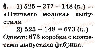 3-matematika-mv-bogdanovich-gp-lishenko-2014-na-rosijskij-movi--slozhenie-i-vychitanie-v-predelah-1000-dopolnitelnye-uprazhneniya-6.jpg