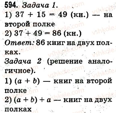 3-matematika-mv-bogdanovich-gp-lishenko-2014-na-rosijskij-movi--slozhenie-i-vychitanie-v-predelah-1000-pismennoe-slozhenie-i-vychitanie-chisel-594.jpg