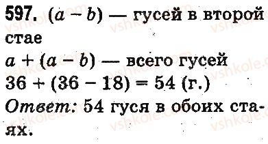 3-matematika-mv-bogdanovich-gp-lishenko-2014-na-rosijskij-movi--slozhenie-i-vychitanie-v-predelah-1000-pismennoe-slozhenie-i-vychitanie-chisel-597.jpg