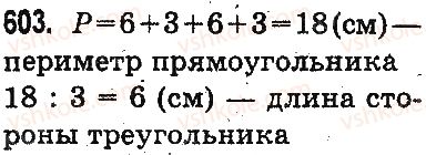 3-matematika-mv-bogdanovich-gp-lishenko-2014-na-rosijskij-movi--slozhenie-i-vychitanie-v-predelah-1000-pismennoe-slozhenie-i-vychitanie-chisel-603.jpg