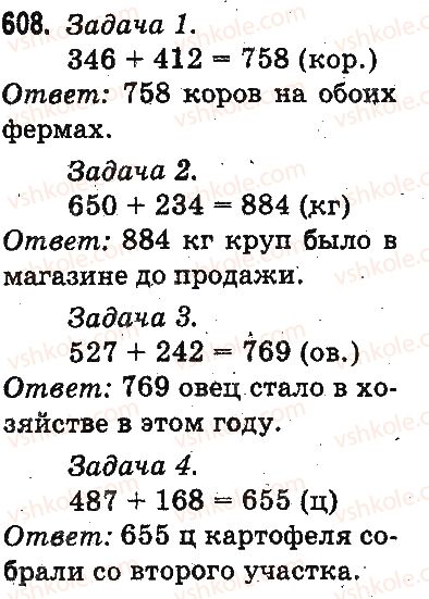 3-matematika-mv-bogdanovich-gp-lishenko-2014-na-rosijskij-movi--slozhenie-i-vychitanie-v-predelah-1000-pismennoe-slozhenie-i-vychitanie-chisel-608.jpg