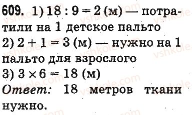 3-matematika-mv-bogdanovich-gp-lishenko-2014-na-rosijskij-movi--slozhenie-i-vychitanie-v-predelah-1000-pismennoe-slozhenie-i-vychitanie-chisel-609.jpg