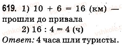 3-matematika-mv-bogdanovich-gp-lishenko-2014-na-rosijskij-movi--slozhenie-i-vychitanie-v-predelah-1000-pismennoe-slozhenie-i-vychitanie-chisel-619.jpg