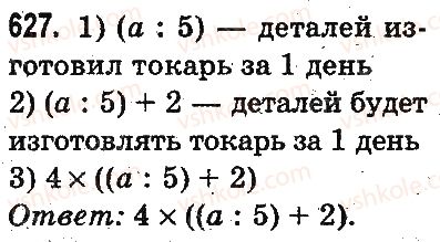 3-matematika-mv-bogdanovich-gp-lishenko-2014-na-rosijskij-movi--slozhenie-i-vychitanie-v-predelah-1000-pismennoe-slozhenie-i-vychitanie-chisel-627.jpg