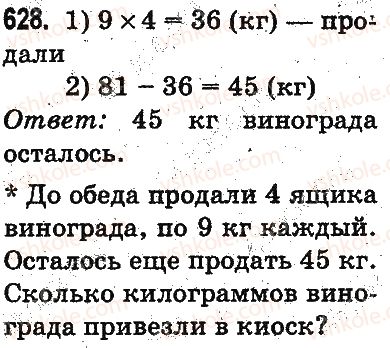3-matematika-mv-bogdanovich-gp-lishenko-2014-na-rosijskij-movi--slozhenie-i-vychitanie-v-predelah-1000-pismennoe-slozhenie-i-vychitanie-chisel-628.jpg