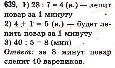 3-matematika-mv-bogdanovich-gp-lishenko-2014-na-rosijskij-movi--slozhenie-i-vychitanie-v-predelah-1000-pismennoe-slozhenie-i-vychitanie-chisel-639.jpg