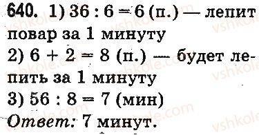 3-matematika-mv-bogdanovich-gp-lishenko-2014-na-rosijskij-movi--slozhenie-i-vychitanie-v-predelah-1000-pismennoe-slozhenie-i-vychitanie-chisel-640.jpg