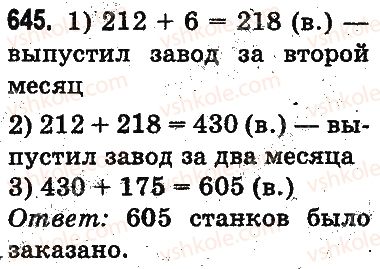 3-matematika-mv-bogdanovich-gp-lishenko-2014-na-rosijskij-movi--slozhenie-i-vychitanie-v-predelah-1000-pismennoe-slozhenie-i-vychitanie-chisel-645.jpg