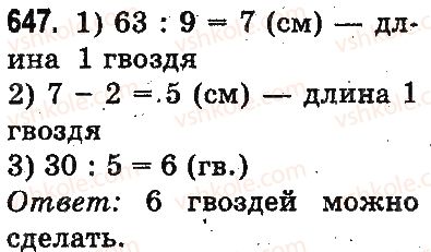 3-matematika-mv-bogdanovich-gp-lishenko-2014-na-rosijskij-movi--slozhenie-i-vychitanie-v-predelah-1000-pismennoe-slozhenie-i-vychitanie-chisel-647.jpg