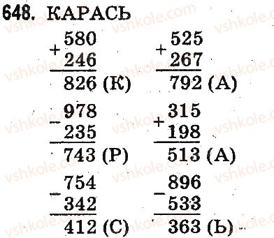 3-matematika-mv-bogdanovich-gp-lishenko-2014-na-rosijskij-movi--slozhenie-i-vychitanie-v-predelah-1000-pismennoe-slozhenie-i-vychitanie-chisel-648.jpg