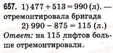 3-matematika-mv-bogdanovich-gp-lishenko-2014-na-rosijskij-movi--slozhenie-i-vychitanie-v-predelah-1000-pismennoe-slozhenie-i-vychitanie-chisel-657.jpg