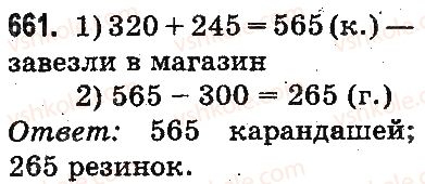 3-matematika-mv-bogdanovich-gp-lishenko-2014-na-rosijskij-movi--slozhenie-i-vychitanie-v-predelah-1000-pismennoe-slozhenie-i-vychitanie-chisel-661.jpg