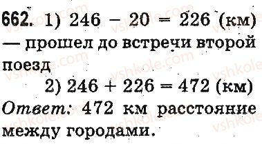 3-matematika-mv-bogdanovich-gp-lishenko-2014-na-rosijskij-movi--slozhenie-i-vychitanie-v-predelah-1000-pismennoe-slozhenie-i-vychitanie-chisel-662.jpg