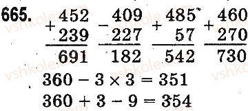 3-matematika-mv-bogdanovich-gp-lishenko-2014-na-rosijskij-movi--slozhenie-i-vychitanie-v-predelah-1000-pismennoe-slozhenie-i-vychitanie-chisel-665.jpg