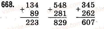 3-matematika-mv-bogdanovich-gp-lishenko-2014-na-rosijskij-movi--slozhenie-i-vychitanie-v-predelah-1000-pismennoe-slozhenie-i-vychitanie-chisel-668.jpg