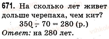 3-matematika-mv-bogdanovich-gp-lishenko-2014-na-rosijskij-movi--slozhenie-i-vychitanie-v-predelah-1000-pismennoe-slozhenie-i-vychitanie-chisel-671.jpg