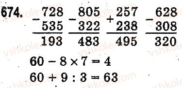 3-matematika-mv-bogdanovich-gp-lishenko-2014-na-rosijskij-movi--slozhenie-i-vychitanie-v-predelah-1000-pismennoe-slozhenie-i-vychitanie-chisel-674.jpg