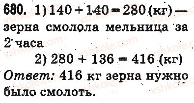 3-matematika-mv-bogdanovich-gp-lishenko-2014-na-rosijskij-movi--slozhenie-i-vychitanie-v-predelah-1000-pismennoe-slozhenie-i-vychitanie-chisel-680.jpg