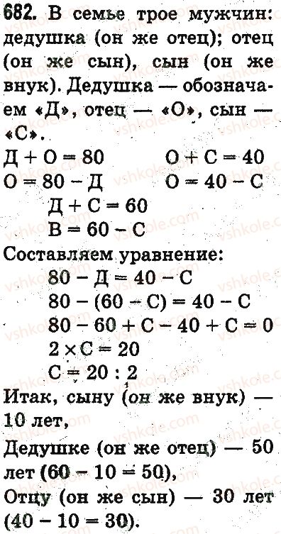 3-matematika-mv-bogdanovich-gp-lishenko-2014-na-rosijskij-movi--slozhenie-i-vychitanie-v-predelah-1000-pismennoe-slozhenie-i-vychitanie-chisel-682.jpg