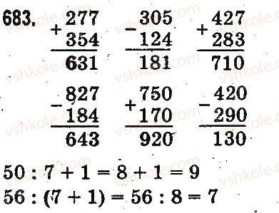 3-matematika-mv-bogdanovich-gp-lishenko-2014-na-rosijskij-movi--slozhenie-i-vychitanie-v-predelah-1000-pismennoe-slozhenie-i-vychitanie-chisel-683.jpg