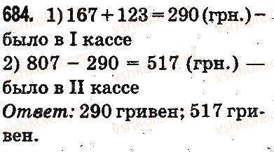 3-matematika-mv-bogdanovich-gp-lishenko-2014-na-rosijskij-movi--slozhenie-i-vychitanie-v-predelah-1000-pismennoe-slozhenie-i-vychitanie-chisel-684.jpg