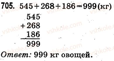 3-matematika-mv-bogdanovich-gp-lishenko-2014-na-rosijskij-movi--slozhenie-i-vychitanie-v-predelah-1000-pismennoe-slozhenie-i-vychitanie-chisel-705.jpg