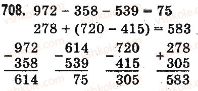 3-matematika-mv-bogdanovich-gp-lishenko-2014-na-rosijskij-movi--slozhenie-i-vychitanie-v-predelah-1000-pismennoe-slozhenie-i-vychitanie-chisel-708.jpg
