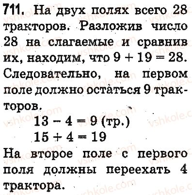 3-matematika-mv-bogdanovich-gp-lishenko-2014-na-rosijskij-movi--slozhenie-i-vychitanie-v-predelah-1000-pismennoe-slozhenie-i-vychitanie-chisel-711.jpg