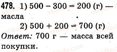 3-matematika-mv-bogdanovich-gp-lishenko-2014-na-rosijskij-movi--slozhenie-i-vychitanie-v-predelah-1000-ustnoe-slozhenie-i-vychitanie-478.jpg