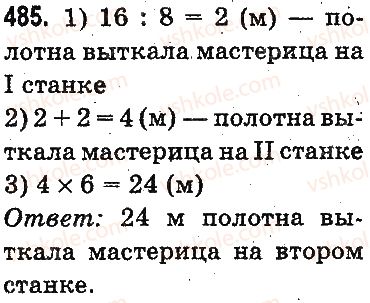 3-matematika-mv-bogdanovich-gp-lishenko-2014-na-rosijskij-movi--slozhenie-i-vychitanie-v-predelah-1000-ustnoe-slozhenie-i-vychitanie-485.jpg