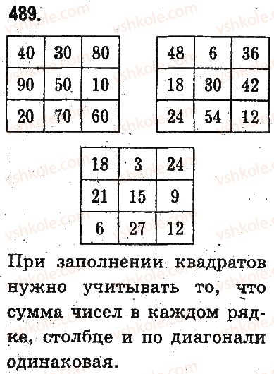 3-matematika-mv-bogdanovich-gp-lishenko-2014-na-rosijskij-movi--slozhenie-i-vychitanie-v-predelah-1000-ustnoe-slozhenie-i-vychitanie-489.jpg