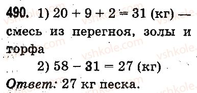 3-matematika-mv-bogdanovich-gp-lishenko-2014-na-rosijskij-movi--slozhenie-i-vychitanie-v-predelah-1000-ustnoe-slozhenie-i-vychitanie-490.jpg
