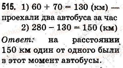 3-matematika-mv-bogdanovich-gp-lishenko-2014-na-rosijskij-movi--slozhenie-i-vychitanie-v-predelah-1000-ustnoe-slozhenie-i-vychitanie-515.jpg