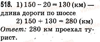 3-matematika-mv-bogdanovich-gp-lishenko-2014-na-rosijskij-movi--slozhenie-i-vychitanie-v-predelah-1000-ustnoe-slozhenie-i-vychitanie-518.jpg