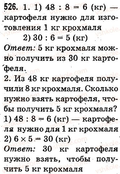 3-matematika-mv-bogdanovich-gp-lishenko-2014-na-rosijskij-movi--slozhenie-i-vychitanie-v-predelah-1000-ustnoe-slozhenie-i-vychitanie-526.jpg
