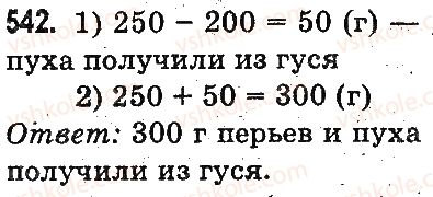 3-matematika-mv-bogdanovich-gp-lishenko-2014-na-rosijskij-movi--slozhenie-i-vychitanie-v-predelah-1000-ustnoe-slozhenie-i-vychitanie-542.jpg